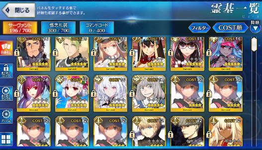 [JP] FGO Ibuki Kama Lady Avalon Skadi ruler Artoria Caster Castoria Ob ...