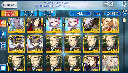 [JP] FGO Ibuki Kama NP2 Waver Xiang Yu Fate Grand Order endgame account-Mobile Games Starter