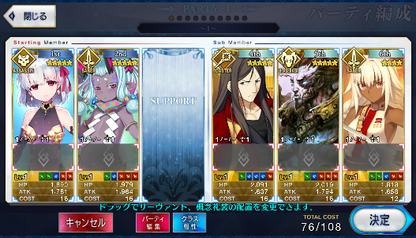 [JP] FGO Ibuki Kama NP2 Waver Xiang Yu Fate Grand Order endgame account-Mobile Games Starter