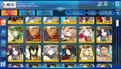 [JP] FGO Jeanne alter Space Ishtar Kama Avenger Kukulkan Fate Grand Order starter account-Mobile Games Starter