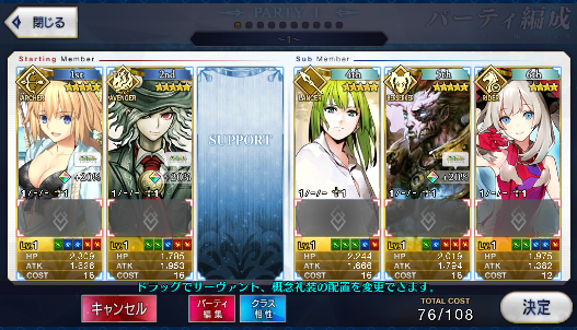 [JP] FGO Jeanne Dantes Enkidu Xiang Yu Fate Grand Order endgame account-Mobile Games Starter