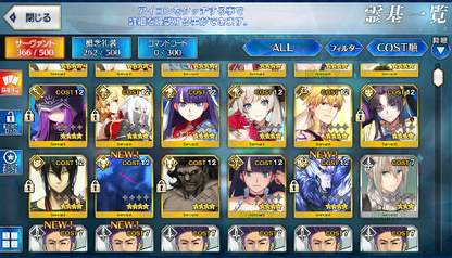 [JP] FGO Jeanne Nero Raikou Nightingale Vlad Fate Grand Order endgame account-Mobile Games Starter