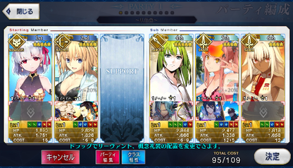 [JP] FGO Kama Jeanne Enkidu Fate Grand Order endgame account-Mobile Games Starter