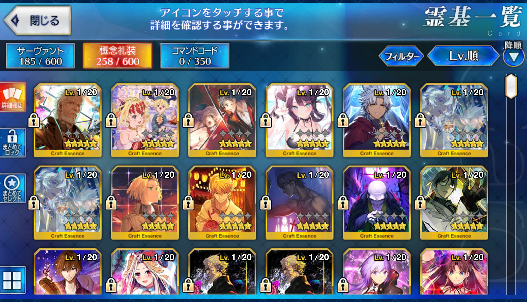 [JP] FGO Koyanskaya Abigail Kama Shuten Douji Passionlip Enkidu Fate Grand Order starter account-Mobile Games Starter