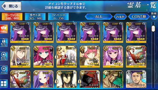 [JP] FGO Koyanskaya Ereshkigal Gilgamesh Illya Raikou Abigail Fate Grand Order starter account-Mobile Games Starter