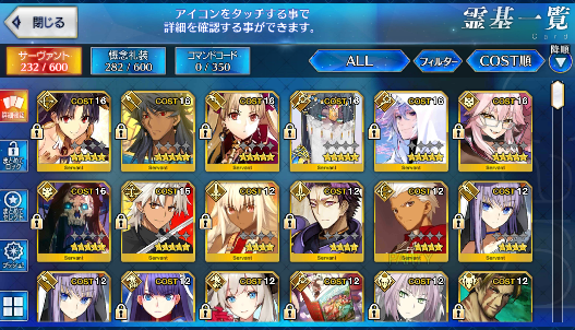 [JP] FGO Koyanskaya Ereshkigal Ishtar Romulus Merlin Hassan Shirou Fate Grand Order starter account-Mobile Games Starter