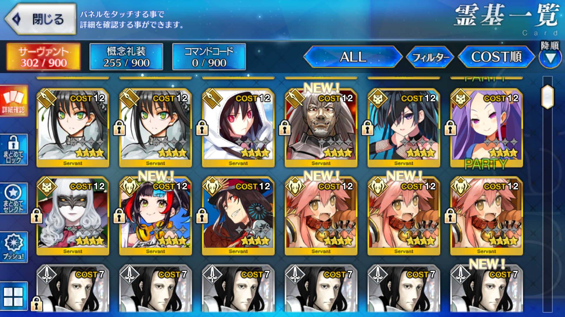 [JP] FGO Lilith Astolfo Voyager Kama Caren + Skadi Fate Grand Order starter account-Mobile Games Starter