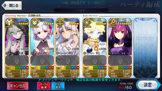 [JP] FGO Lilith Astolfo Voyager Kama Caren + Skadi Fate Grand Order starter account-Mobile Games Starter