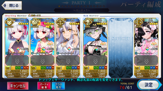 [JP] FGO Lilith rider summer + double Kama /Avenger Caren Drake Fate Grand Order starter account-Mobile Games Starter