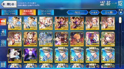 [JP] FGO Lilith rider summer Merlin BB Caren Jack Fate Grand Order starter account-Mobile Games Starter