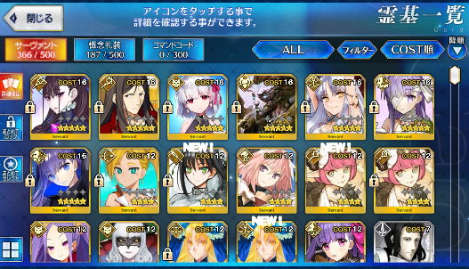 [JP] FGO Meltlilith Kingprotea Murasaki Kama Caren Waver Fate Grand Order starter account-Mobile Games Starter