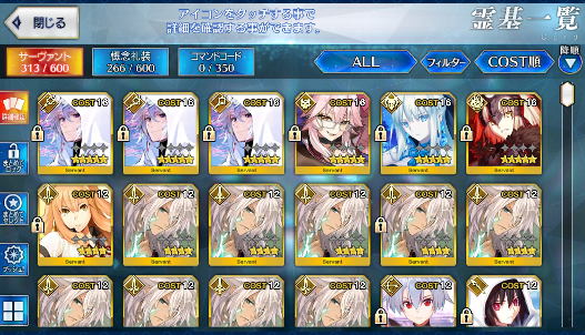 [JP] FGO Merlin Jeanne(alter) Morgan Koyanskaya + 1000-1200SQ Fate Grand Order endgame quartz account-Mobile Games Starter