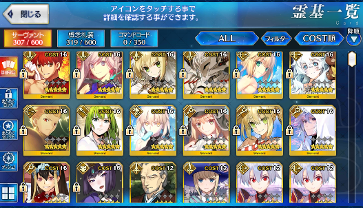 [JP] FGO Merlin Musashi Nero Artoria Muramasa Artoria Caster Castoria Fate Grand Order starter account-Mobile Games Starter