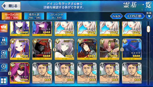 [JP] FGO Merlin Musashi Nero Artoria Muramasa Artoria Caster Castoria Fate Grand Order starter account-Mobile Games Starter