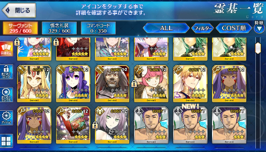 [JP] FGO Merlin Skadi Artoria Caster Castoria Kama Musashi Qin Jeanne MHX Fate Grand Order starter account-Mobile Games Starter