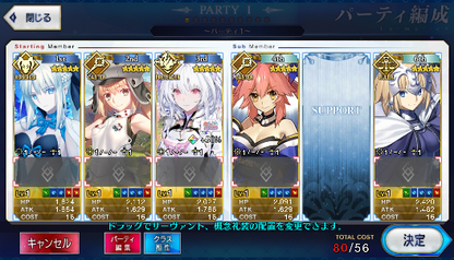 [JP] FGO Morgan Artoria Caster Castoria Lady Avalon + NP5 Fairy Tristan Fate Grand Order starter account-Mobile Games Starter