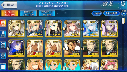 [JP] FGO Morgan Artoria Caster Castoria Nero Reines Kingprotea Meltlilith Fate Grand Order starter account-Mobile Games Starter