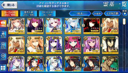 [JP] FGO Morgan Artoria Caster Castoria Nobunaga Kama Skadi Fate Grand Order starter account-Mobile Games Starter