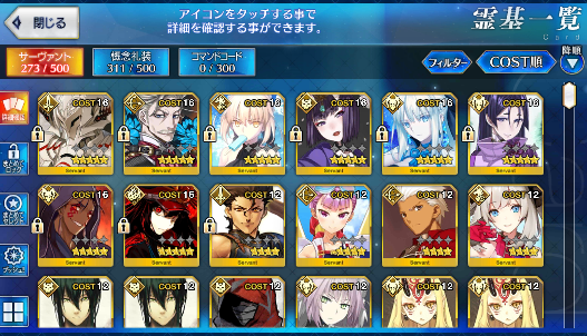 [JP] FGO Morgan Artoria Raikou James Nobunaga Cu Mordred Shuten Fate Grand Order starter account-Mobile Games Starter