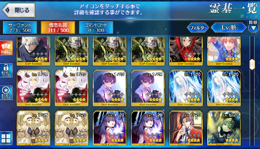 [JP] FGO Morgan Artoria Raikou James Nobunaga Cu Mordred Shuten Fate Grand Order starter account-Mobile Games Starter