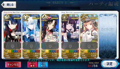 [JP] FGO Morgan Space Ishtar Murasaki Yang Guifei Kiara Semiramis + Artoria Caster Fate Grand Order starter account-Mobile Games Starter