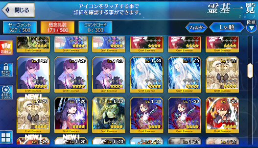 [JP] FGO Muramasa Artoria Caster Castoria Fairy Knight Lancelot Melusine Yang Guifei Gilgamesh Fate Grand Order starter account-Mobile Games Starter