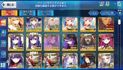 [JP] FGO Musashi Eresh Jeanne(alter) Scathach Artoria Caster Castoria Fate Grand Order starter account-Mobile Games Starter