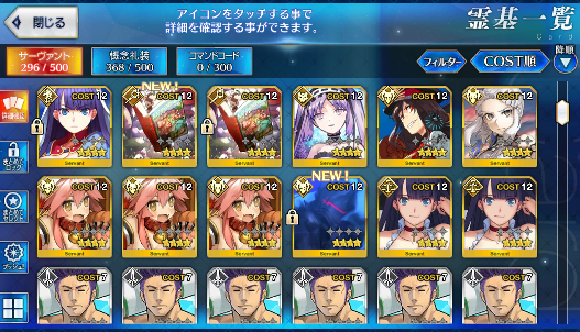 [JP] FGO Musashi Eresh Jeanne(alter) Scathach Artoria Caster Castoria Fate Grand Order starter account-Mobile Games Starter