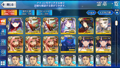 [JP] FGO Musashi Eresh Jeanne(alter) Scathach Artoria Caster Castoria Fate Grand Order starter account-Mobile Games Starter