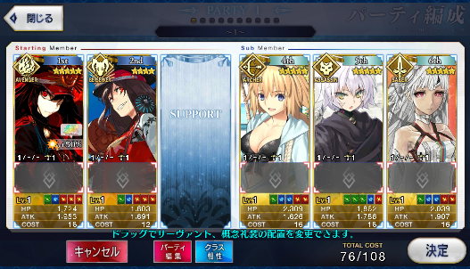 [JP] FGO Nobunaga Jeanne Jack Attila + 353SQ Fate Grand Order endgame account-Mobile Games Starter