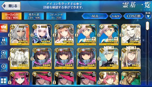 [JP] FGO NP2 Musashi Artoria Caster Castoria Fairy Knight Lancelot Melusine Vlad Fate Grand Order starter account-Mobile Games Starter