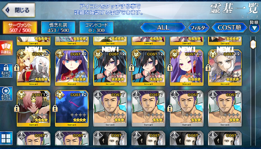 [JP] FGO NP4 Caren + Kama Waver Fate Grand Order endgame account-Mobile Games Starter
