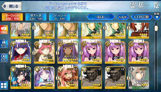 [JP] FGO NP4 Caren +Kama Waver Fate Grand Order endgame account-Mobile Games Starter