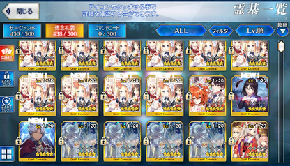 [JP] FGO NP4 Caren +Kama Waver Fate Grand Order endgame account-Mobile Games Starter