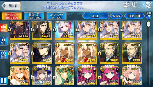 [JP] FGO NP4 Caren + Kama Waver Fate Grand Order endgame account-Mobile Games Starter