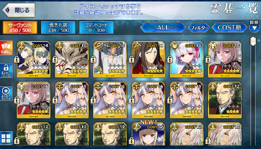 [JP] FGO NP4 Caren +Kama Waver Fate Grand Order endgame account-Mobile Games Starter