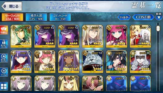 [JP] FGO NP5 Muramasa +Artoria Caster Castoria Koyanskaya Morgan Ishtar Fate Grand Order endgame account-Mobile Games Starter