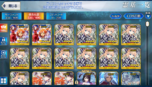 [JP] FGO NP5 Muramasa +Artoria Caster Castoria Koyanskaya Morgan Ishtar Fate Grand Order endgame account-Mobile Games Starter