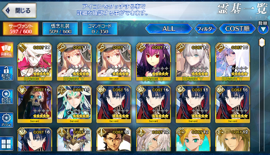 [JP] FGO NP5 Space Ishtar +Skadi Merlin Castoria Artoria Caster Castoria Fate Grand Order endgame account-Mobile Games Starter