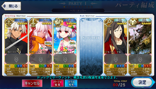 [JP] FGO Okita saber alter Amakusa Shirou Kama avenger +500SQ Fate Grand Order starter account-Mobile Games Starter