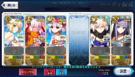 [JP] FGO Okita saber alter Artoria archer Kama avenger +700-800SQ Fate Grand Order starter account-Mobile Games Starter