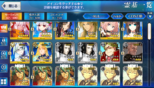 [JP] FGO Okita saber alter Kiara Kama avenger + 700-800SQ Fate Grand Order starter account-Mobile Games Starter