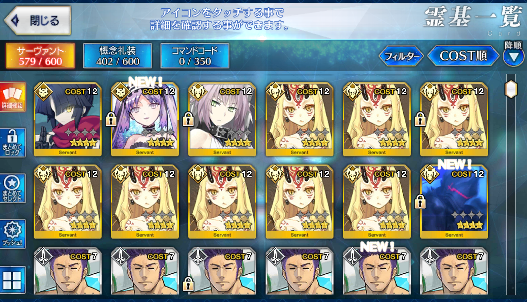 [JP] FGO Raikou Merlin Koyanskaya + 1000-1200SQ Fate Grand Order endgame quartz account-Mobile Games Starter