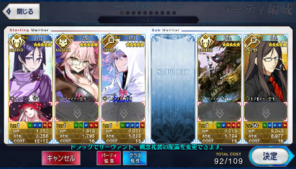 [JP] FGO Raikou Merlin Koyanskaya + 1000-1200SQ Fate Grand Order endgame quartz account-Mobile Games Starter