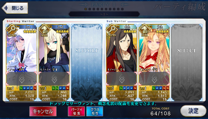 [JP] FGO Reines Waver Merlin Europa + 281SQ Fate Grand Order endgame account-Mobile Games Starter