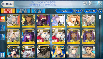 [JP] FGO Romulus Quirinus Merlin Scathach +605SQ Fate Grand Order endgame quartz account-Mobile Games Starter