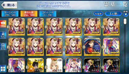 [JP] FGO Romulus Quirinus Merlin Scathach +605SQ Fate Grand Order endgame quartz account-Mobile Games Starter