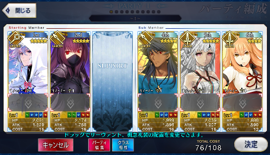 [JP] FGO Romulus Quirinus Merlin Scathach +605SQ Fate Grand Order endgame quartz account-Mobile Games Starter