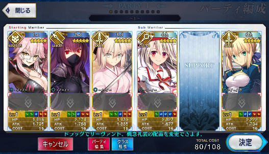 [JP] FGO Scathach Illya Okita Koyanskaya + 1000-1200SQ Fate Grand Order endgame quartz account-Mobile Games Starter