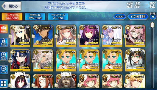 [JP] FGO Skadi Artoria Caster Castoria Space Ishtar Koyanskaya +1000SQ Fate Grand Order endgame quartz account-Mobile Games Starter